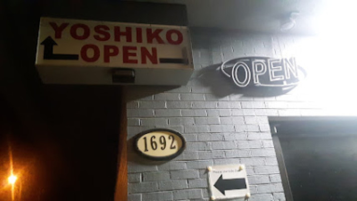 Yoshiko's Oriental Health Spa listing photo