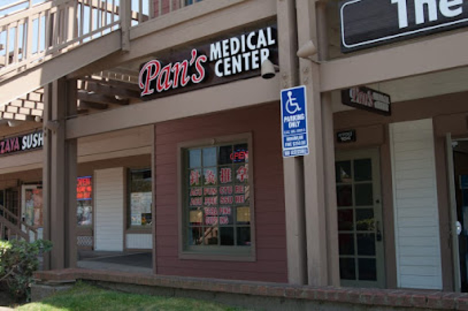 Pan's Medical Center photo 1