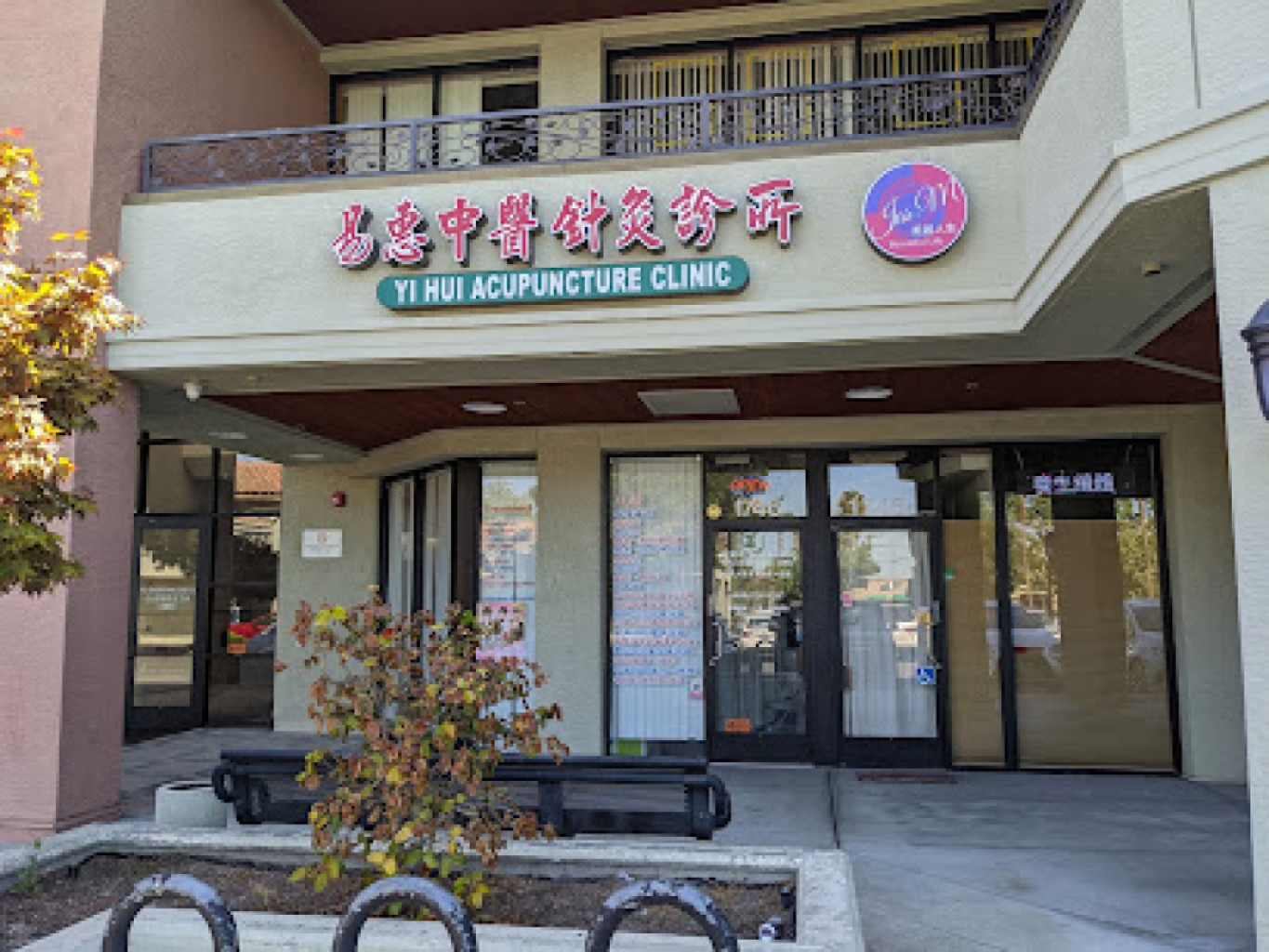 Yi Hui Acupuncture photo 1