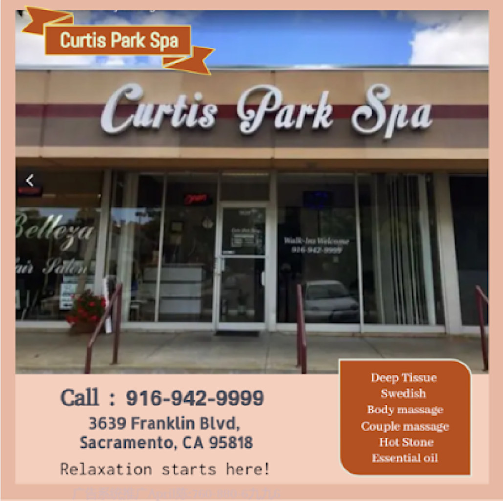 Curtis Park Spa photo 1