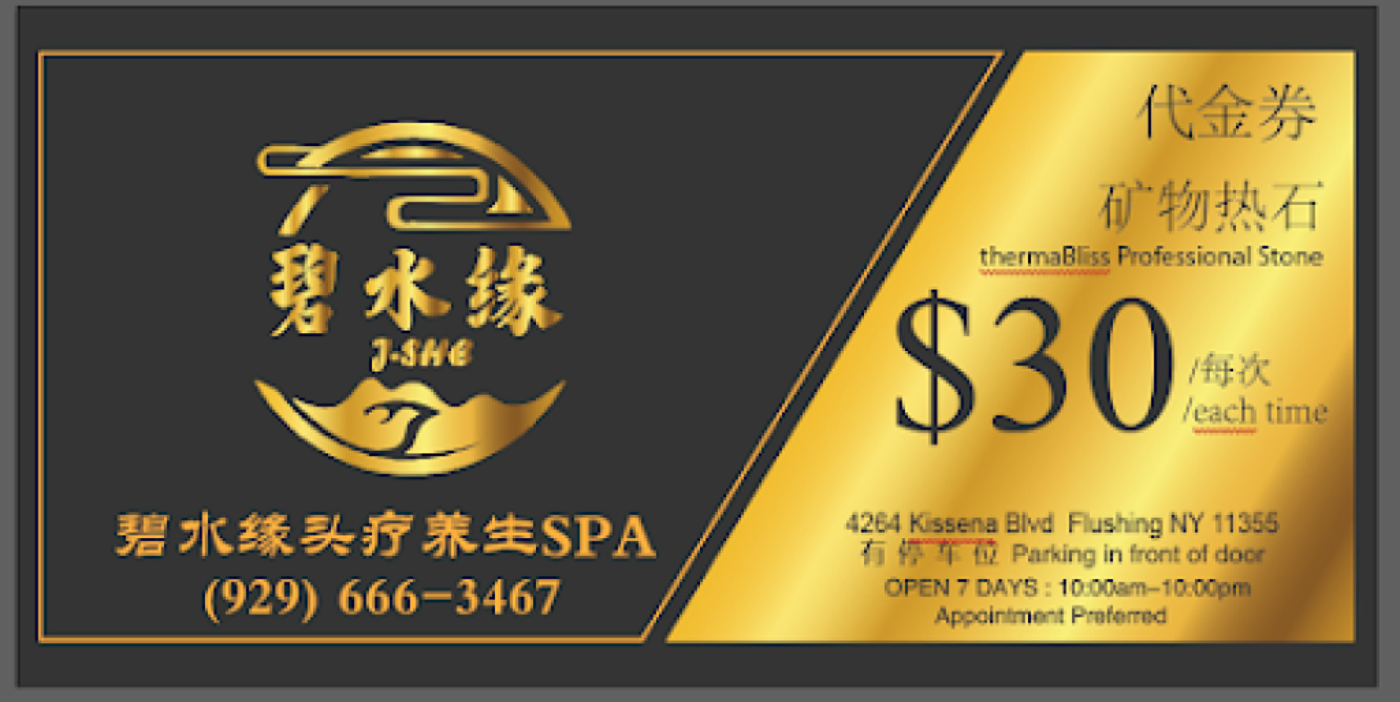 J-She Massage Spa photo 1