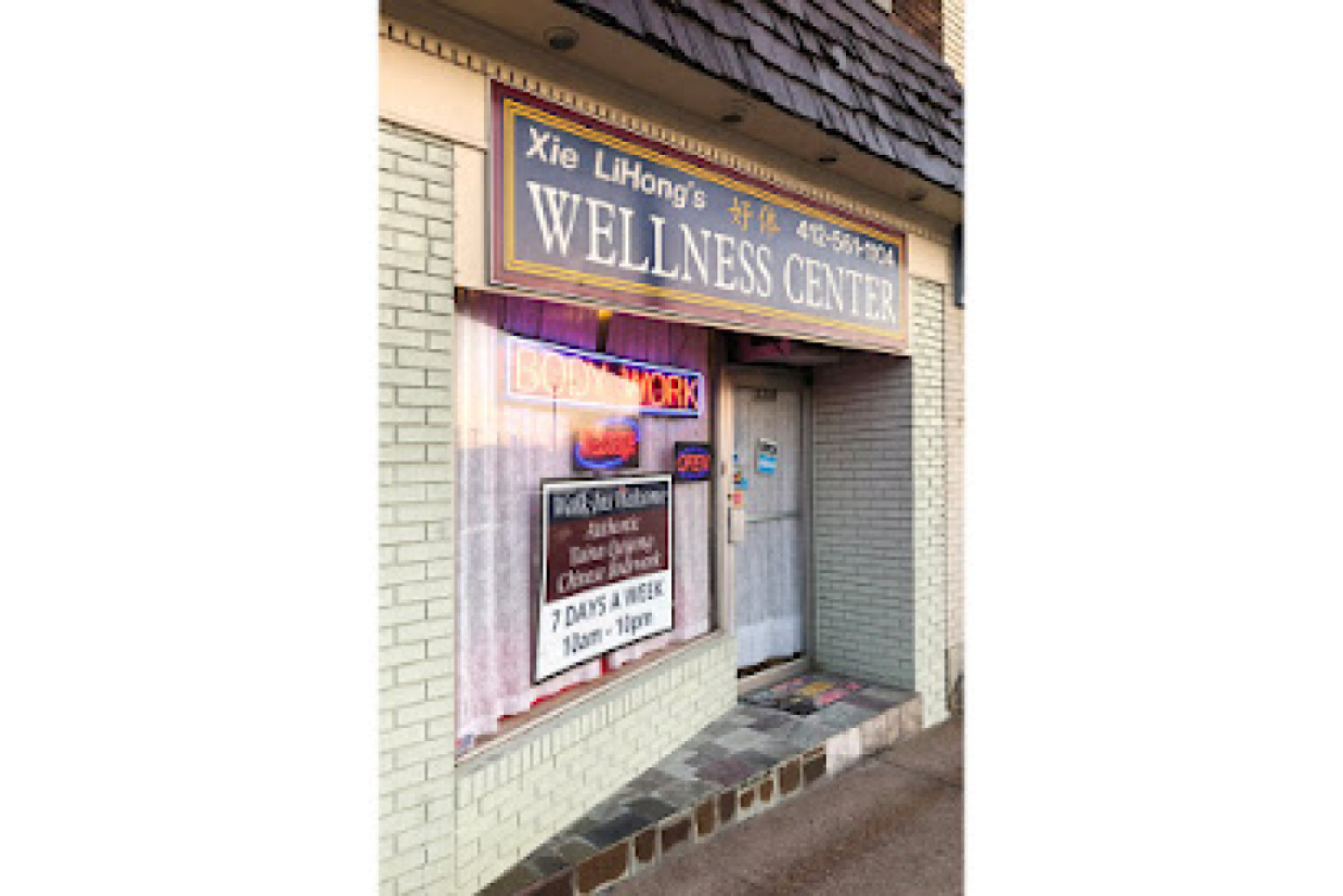 Xie Li Hong's Wellness Center photo 1