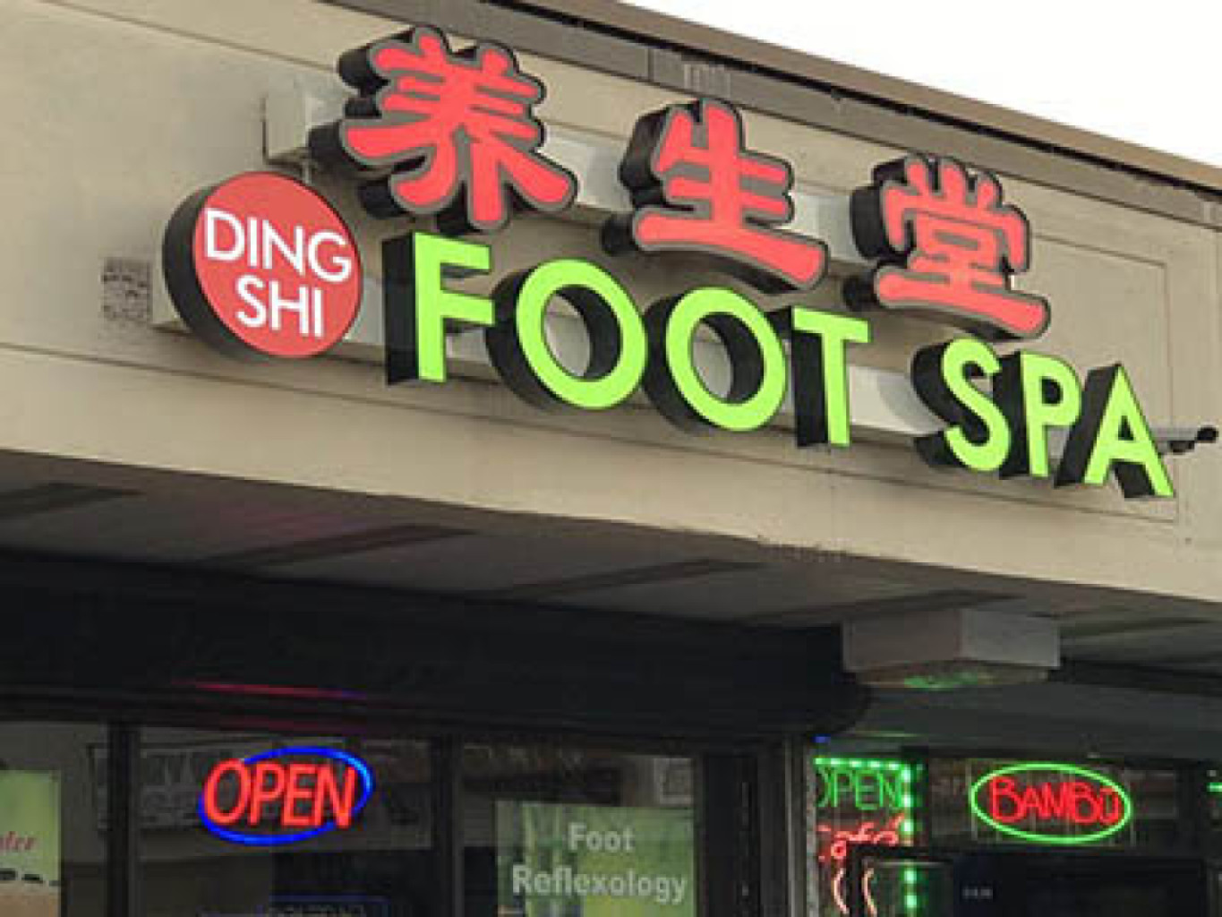 Ding Shi Foot Spa photo 1