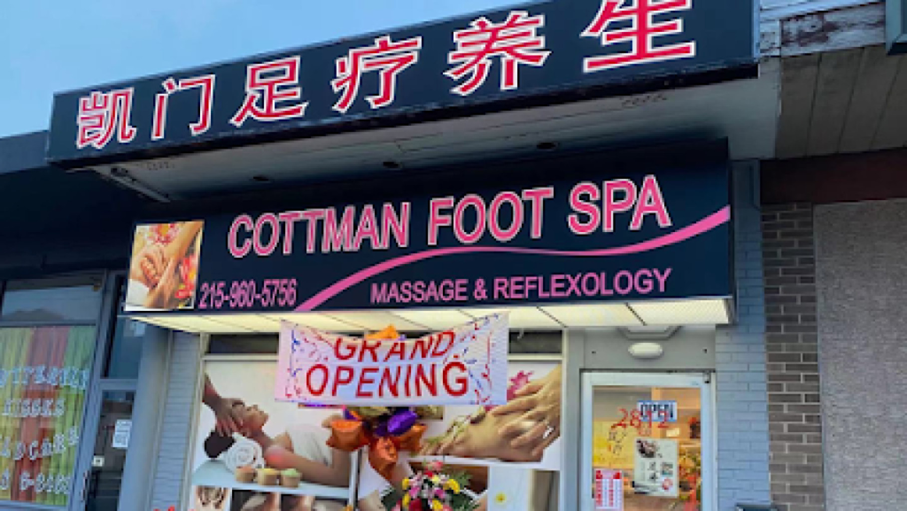 Carnation Foot Spa photo 1