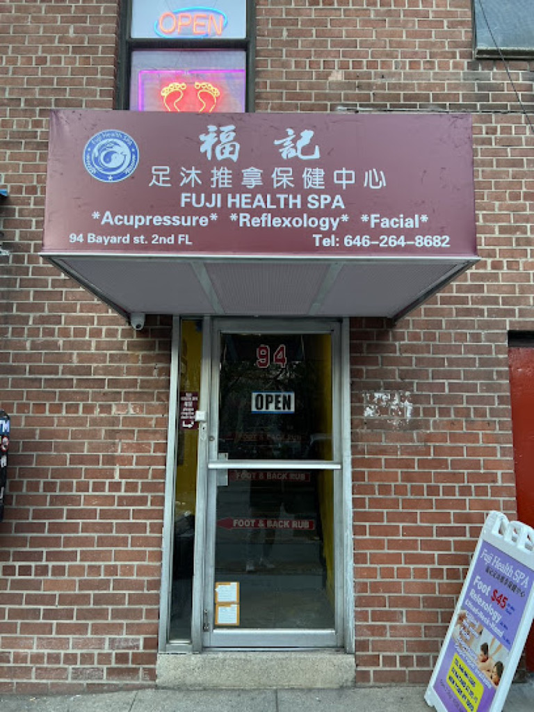 Fuji Wellness Spa photo 1