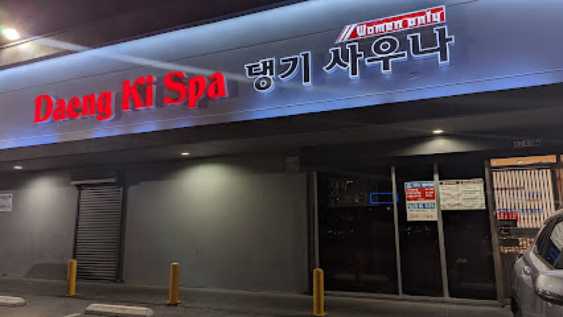 Daengki WOMEN SPA photo 1