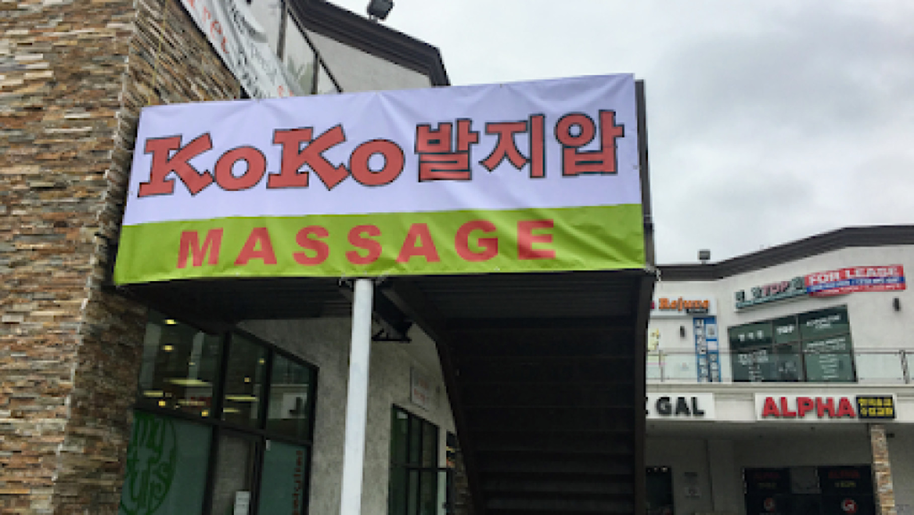 KoKo Massage photo 1