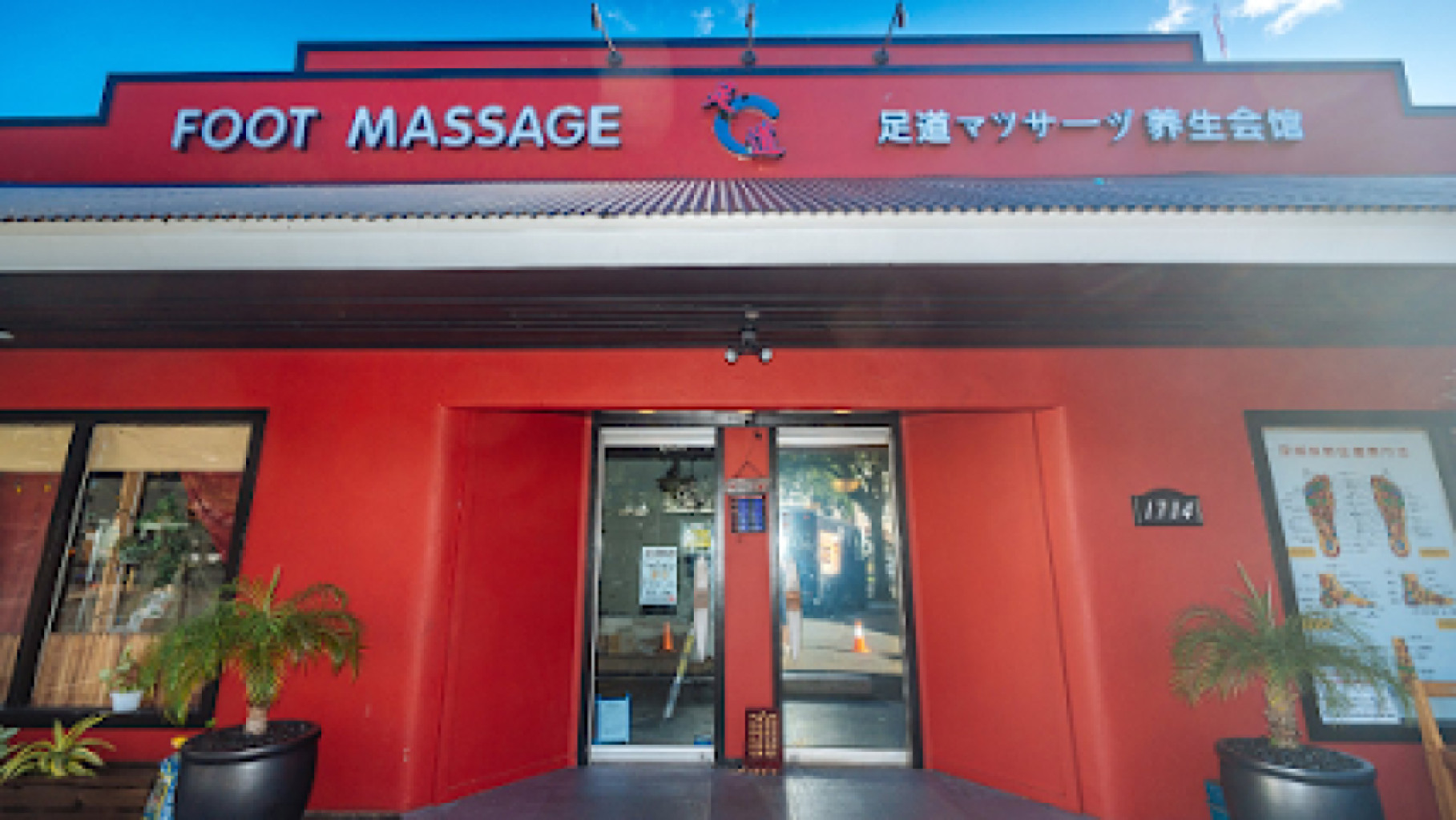 Zudao Foot Massage Center photo 1